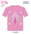 เสื้อที่ระลึกเตรียมอุดม 88 ปี แบบที่ 3.2 สีชมพู