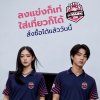 เสื้อ Triam Udom Friendship Bowling