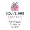 ของที่ระลึก