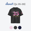 เสื้อยืดรุ่น ต.อ. (คอวี) รุ่น 35-39
