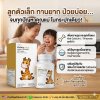 AMELIA Chewy Plus (อมีเลีย ชิววี่ พลัส)  แบรนด์ อมีเลีย