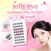 ขนตามีกาวในตัว Jelly eye