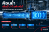 สาเหตุการเกิดปรากฏการณ์ ค้อนน้ำ (Water Hammer) ในท่ออุตสาหกรรม