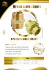 นิปเปิ้ลทองเหลือง เกลียวนอก MIO Brass Male Nipple (ขนาด 1/2" - 2")