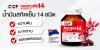 CMF ASTAXIA 14 COMPLEX ดีไหม? น้ำมันสกัดเย็นผสม 14 สารสกัดธรรมชาติ สำหรับสายดูแลสุขภาพยุคใหม่ CMF ASTAXIA 14 COMPLEX ดีไหม? น้ำมันสกัดเย็นผสม 14 สารสกัดธรรมชาติ สำหรับสายดูแลสุขภาพยุคใหม่