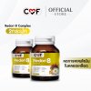 [2 กระปุก] CMF Redori 8 Complex ผลิตภัณฑ์เสริมอาหารลดการสะสมไขมันในเลือด