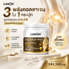 [1 กระปุก] LUUGA คอลลา พลัส ไทป์ ทู คอลลาเจน บำรุงลึกถึงข้อต่อ Colla plus Type II