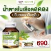 [1 กระปุก] CMF Gynoma9 Complex ผลิตภัณฑ์เสริมอาหารดูแลระดับน้ำตาลในเลือด