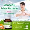 CMF Gynoma9 Complex ผลิตภัณฑ์เสริมอาหารควบคุมน้ำตาลในเลือด