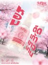 Junhom Sport Cool Foot Spray (Sakura) จันหอม ฟุต สเปรย์ ฟลอรัล (กลินซากุระ)