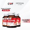 [3 กระปุก] CMF Astaxia14 Complex น้ำมันสกัดเย็น 14 ชนิด