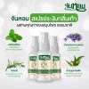 Junhom Fresh Foot Spray จันหอม เฟรช ฟุต สเปรย์