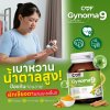 CMF Gynoma9 Complex ผลิตภัณฑ์เสริมอาหารควบคุมน้ำตาลในเลือด