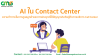 Outsource Contact Center Outsource Contact Center