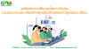 Outsource Contact Center Outsource Contact Center