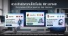 ตัวอย่างข้อเสนอโปรโมชันที่ปรับให้ตรงกับความสนใจของลูกค้าแต่ละราย
