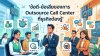 ข้อดี-ข้อเสียของการ Outsource Call Center ที่ธุรกิจต้องรู้ ข้อดี-ข้อเสียของการ Outsource Call Center ที่ธุรกิจต้องรู้