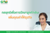 กลยุทธ์เพื่อการรักษาลูกค้าเดิม เพิ่มคุณค่าให้ธุรกิจ กลยุทธ์เพื่อการรักษาลูกค้าเดิม เพิ่มคุณค่าให้ธุรกิจ