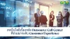เทคโนโลยีเบื้องหลัง Outsource Call Center ที่ช่วยยกระดับ Customer Experience