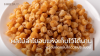 ลำไยอบแห้ง ลำไยอบแห้ง