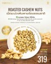 เม็ดมะม่วงหิมพานต์อบธรรมชาติ Rosted Cashew Nuts