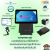 POS ชุดร้านค้าปลีก พร้อมใช้สต็อก ง่าย ครบ เพิ่มกำไร (รายปี)