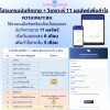 โปรแกรมบันทึกการขาย + วิเคราะห์ 11 ผลลัพธ์เพิ่มกำไร