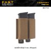 ซองแม็กกาซีนคู่ 9 mm. (Wosport) Fast 9 mm. Double Mag Pouch