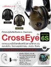 หูฟังตัดเสียง CrossEye รุ่น Tactical 6S