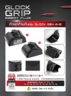 ตัวอุดด้ามกันฝุ่น Glock Gen 4-5 (Glock Grip Insert Plug)