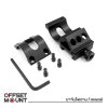 ขาจับไฟฉาย/เลเซอร์ (Offset mount