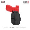 ซองพกนอก ปลดล็อคนิ้วโป้ง รุ่น Glock 19/19X/23/32/45