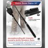 ดิ้ว Sector Seven Baton 24"