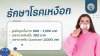 รักษาโรคเหงือก รักษาโรคเหงือก