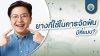 ยางที่ใช้ในการจัดฟันมีกี่แบบ? ยางที่ใช้ในการจัดฟันมีกี่แบบ?