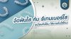 จัดฟันใส กับ รีเทนเนอร์ใส เหมือนกันไหม ใช้แทนกันได้ไหม จัดฟันใส กับ รีเทนเนอร์ใส เหมือนกันไหม ใช้แทนกันได้ไหม