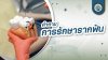 คำถามเกี่ยวกับการรักษารากฟัน คำถามเกี่ยวกับการรักษารากฟัน