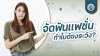 จัดฟันแฟชั่น ทำไมต้องระวัง? จัดฟันแฟชั่น ทำไมต้องระวัง?