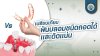 เปรียบเทียบฟันปลอมชนิดถอดได้และติดแน่น เปรียบเทียบฟันปลอมชนิดถอดได้และติดแน่น
