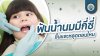 ฟันน้ำนมมีกี่ซี่ ขึ้นและหลุดตอนไหน ฟันน้ำนมมีกี่ซี่ ขึ้นและหลุดตอนไหน