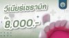 วีเนียร์เซรามิก วีเนียร์เซรามิก