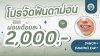 จัดฟันดามอน จัดฟันดามอน