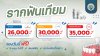 รากฟันเทียม รากฟันเทียม