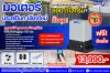 ประตูรีโมทเชียงใหม่ ชุด 13,990.- พร้อมติดตั้ง