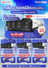 ชุดกล้องวงจรปิด  Hikvision รุ่น DS-2CE16D0T-LXTS 2MP Two Way Audio & Siren Fixed Mini Bullet Camera