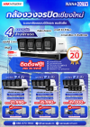 ชุดกล้องวงจรปิด Hikvision รุ่น DS-2CD1043G2-LIU-FSL