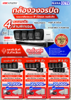 ชุดกล้องวงจรปิด Hikvision รุ่น DS-2CD1043G2-LIU-FSL