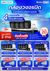 ชุดกล้องวงจรปิด Hikvision รุ่น DS-2CD1043G2-LIU-FSL