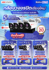 ชุดกล้องวงจรปิด IP Camera ความคมชัด 5 MP เปลี่ยนภาพเที่ยงคืนเป็นเที่ยงวัน