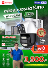 Robot Camera 2MP กล้องวงจรปิดอัจฉริยะ Dual Lens & Dual band WiFi ครบจบในตัวเดียว คมชัดทั้งกลางวันและกลางคืน